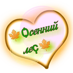 🍁Ѻсенний леҫ🍁 — мониторинг Discord сервера, статистика и рейтинг