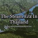 The Steam Era in Thailand Official Server Discord Server Icon