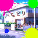 いろどり Family