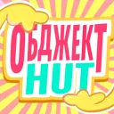 ОБДЖЕКТHUT │🎏