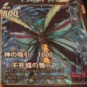 集まれ！神奈川蟲主達！
