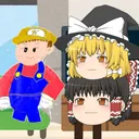 だいまぁの裏世界