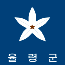 율령군청