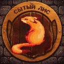 Таверна "Сытый Лис" avatar
