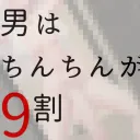 りこちには気をつけろ教総本山公式サーバー