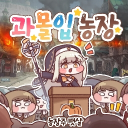 트릭컬 과몰입 농장 Discord server icon