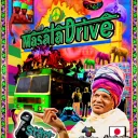 Miracle Masala Drivers