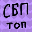 сервер без правил [СБП]