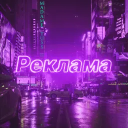 💶 Реклама Твоего Сервера 📑 — мониторинг Discord сервера, статистика и рейтинг