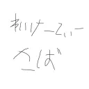 yktさば