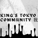 King's Tokyo Community 我