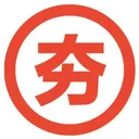 夯爆墨香-【螢火蟲系列】
