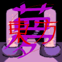 YUME
