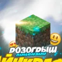 ♥ ♡ Р о з ы г р ы ш Л и ц е н з и и ♥ ♡