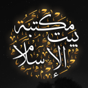 Discovery icon for Bayt Al-Islam (Library) Discord server