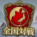 裏野良!【人狼J】