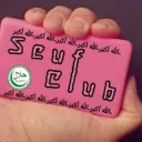 Scuf Club Nadi Al-Halal