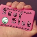Scuf Club Nadi Al-Halal