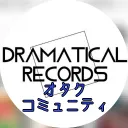 DRオタクコミュニティ