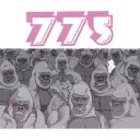 ゴリラの集いへようこそ《 776 討伐会》