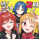 Bocchicord | Giveaways, events and active chats Discord server icon