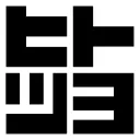 ヒトツヨ-格ゲー上達支援システム-