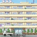 小家庭公寓