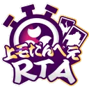 上毛だんべえRTA