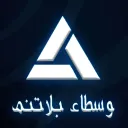 وسطاء بلاتنم