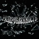 <ЗАКРЫТО> Текстовое ВПИ | Раздробленность | Фэнтези