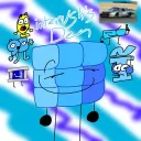 interush’s den