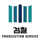 검찰 제 1301 신고접수센터