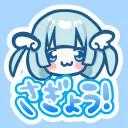 作業鯖