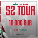 52 Tournament🇲🇽