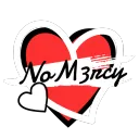 🌹NoM3rcy Gang🌹