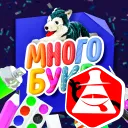 ■▲МНОГО БУКВ