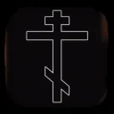 ♰ Χαίρε Χριστέ ♰