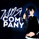 Моя Company