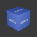 щось