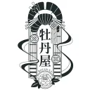 牡丹屋