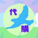 翼型商城 icon