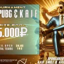 ALEX PUBG TOURNAMENT