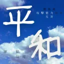 Discord練習場