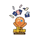 薑餅人對戰卡牌 Braverse官方伺服器