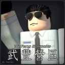 中華民國國軍 | Republic of China Armed Force
