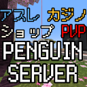 PENGUINSERVER/MINECRAFT