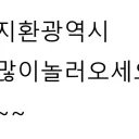 [KR:RP] 지환광역시