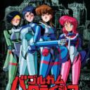 Bubblegum Crisis Fan Server Mark 2 Discord Server Icon