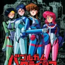 Bubblegum Crisis Fan Server Mark 2