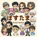 ぽすたまタウン